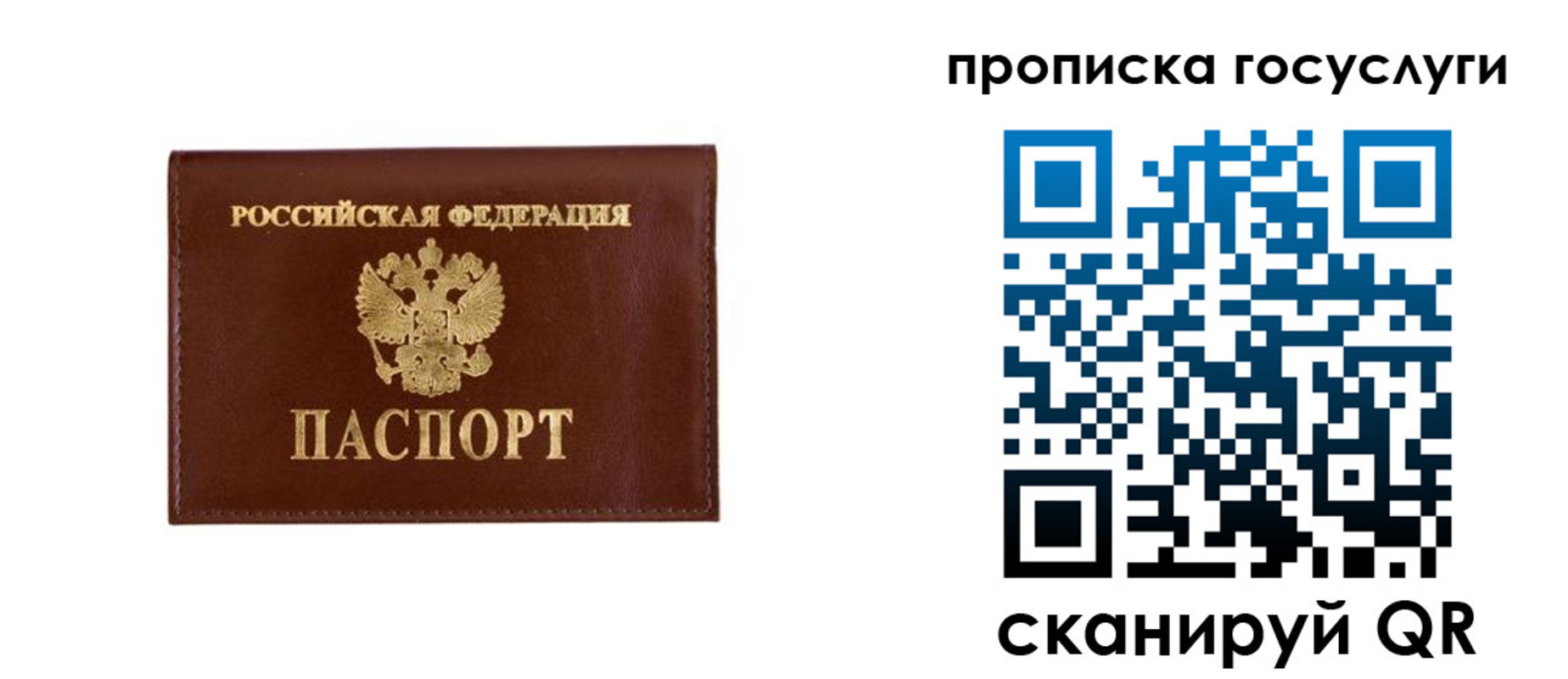 временная регистрация в квартире в Югорске
