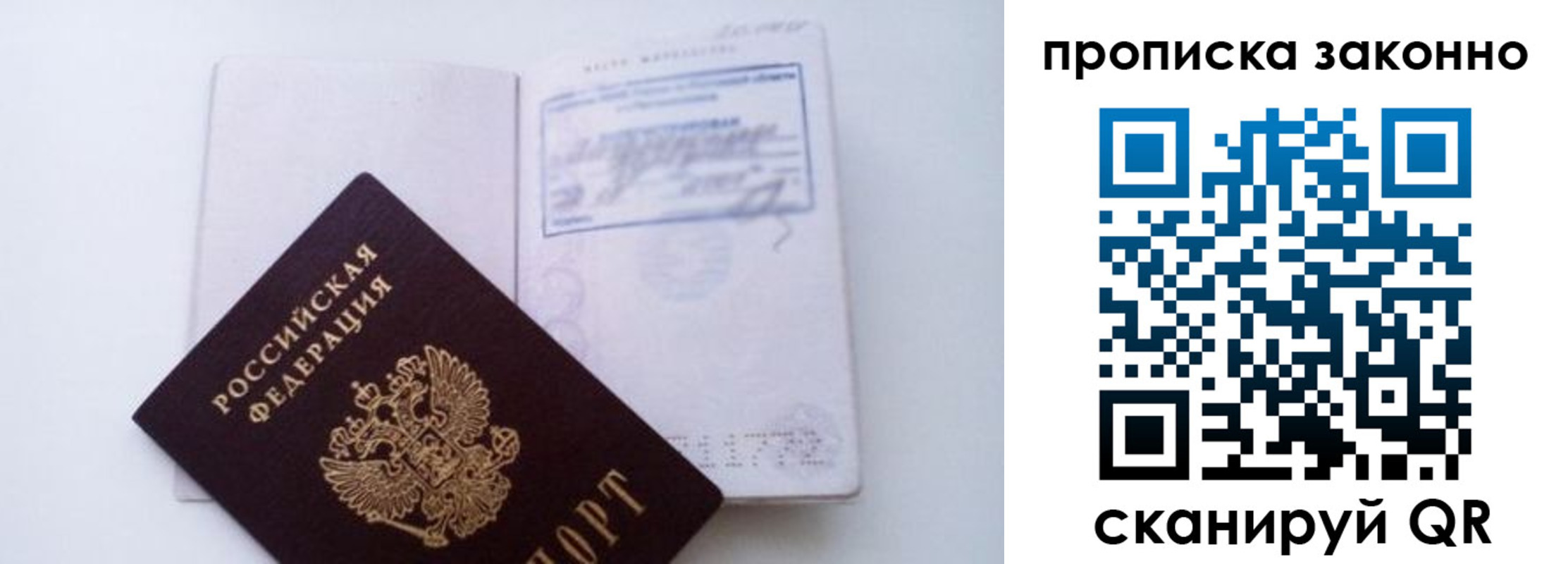 миграционный учет в Югорске