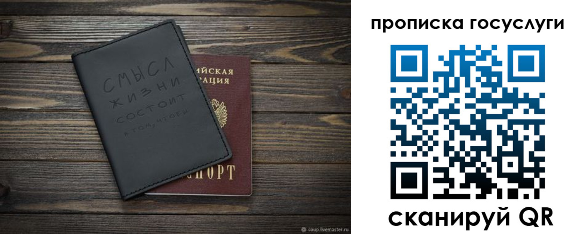 прописка поиск в Югорске