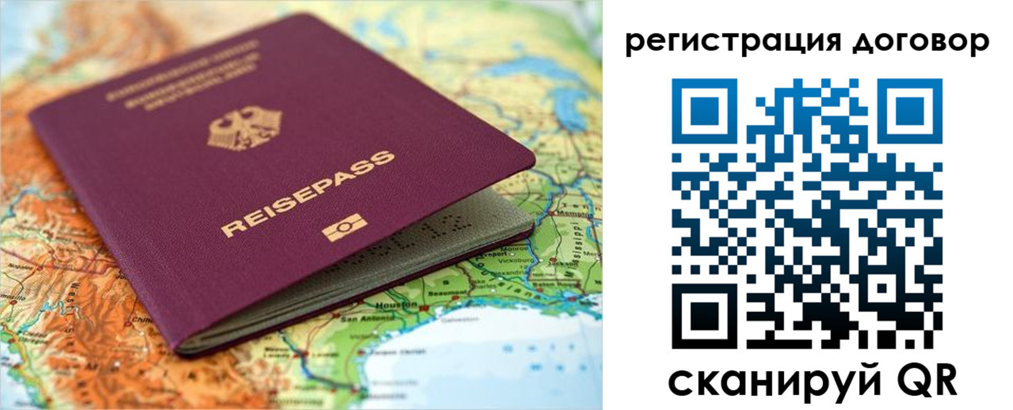 прописка регистрация в Югорске