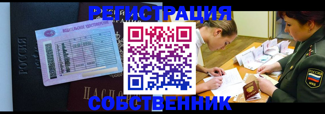 временная регистрация в Югорске