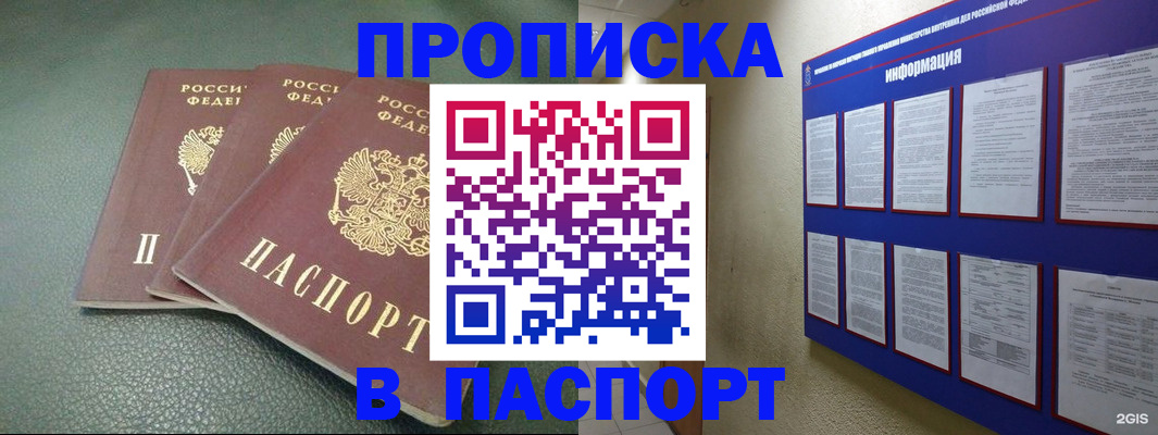 временная регистрация гарантия в Югорске