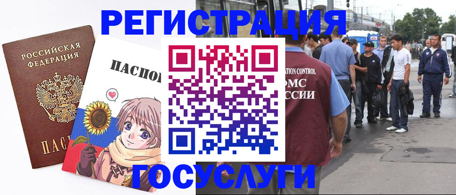 временная регистрация адрес в Югорске