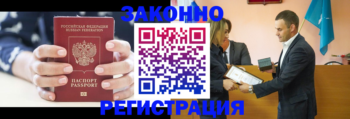 прописка гарантия в Югорске
