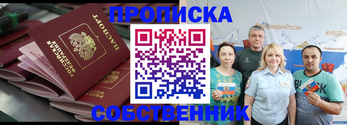 временная регистрация адрес в Югорске