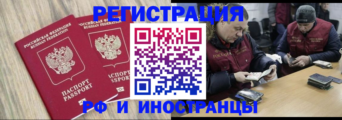 прописка в Югорске